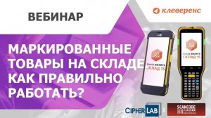 Работа с маркированными товарами на складе Склад 15 маркировки