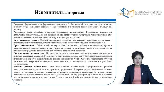 Понятие об алгоритме и исполнителе алгоритмов