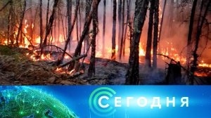 «Сегодня»: 11 июля 2024 года. 08:00 | Выпуск новостей | Новости НТВ