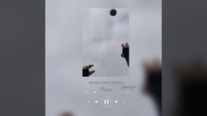 Miyagi-акутала меня, акутала (speed up)