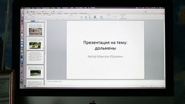 как сделать презентацию | как оформить презентацию | как правильно сделать презентацию #презентация