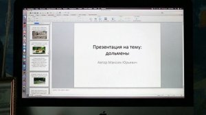 как сделать презентацию | как оформить презентацию | как правильно сделать презентацию #презентация