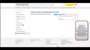 ЕАТ Берёзка. Личный кабинет участника закупки