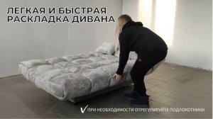 Клик кляк диван