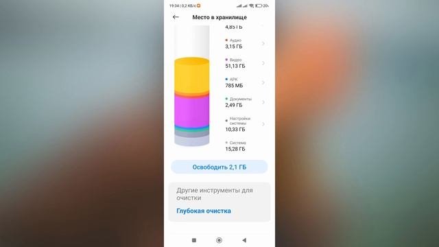 Как БЫСТРО удалить лишние файлы на Xiaomi? Твой Сяоми может сам себя очистить!