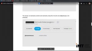 Аудит профиля на биржах копирайтинга