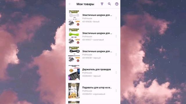 Обзор приложения Wildberries партнёры. Как начать продавать на Wildberries