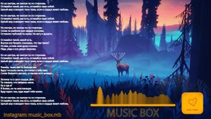 escape & Konfuz - Не смотри MUSIC BOX