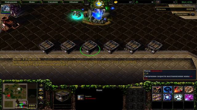 Я повелитель времени Warcraft3