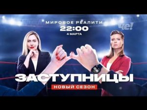 Рекламный блок ЧЕ! 21.02.2024