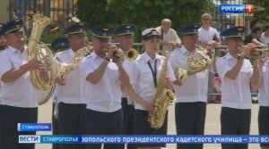 В Ставрополе состоялся выпуск кадет Президентского училища