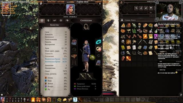 Divinity: OS II [Доблесть\Соло маг\1 акт] - 1 смотреть онлайн
