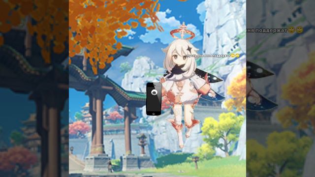 бедни паймон