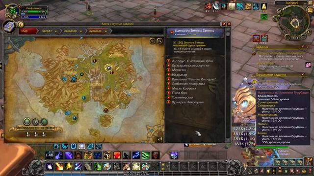 Где фармить Чудесный Браслет Оберег в Shadowlands? World of warcraft ГАЙД смотреть онлайн