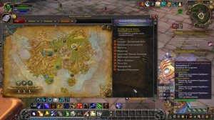 Где фармить Чудесный Браслет Оберег в Shadowlands? World of warcraft ГАЙД