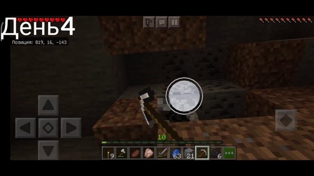 15 дней выживания в Майнкрафт ПЕ версия 1.16.0 (Часть 1) смотреть онлайн
