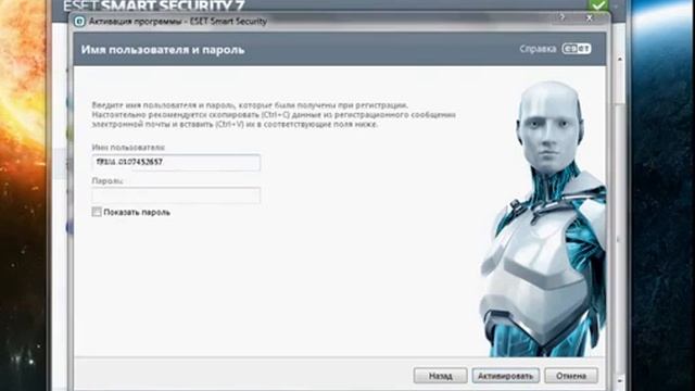 Установим key. Вставить ключ ESET 11.