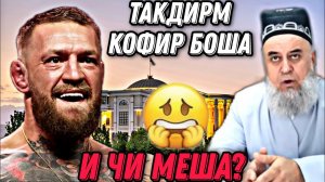 Хочи Мирзо 2022 - Саволу Чавоб