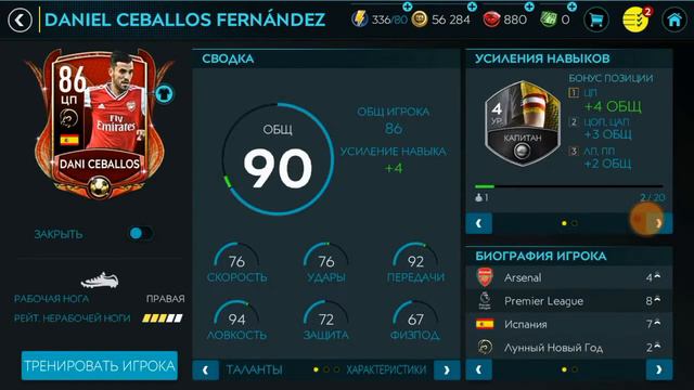 Обзор моего второго состава в Фифа 20 мобайл!!? смотреть онлайн