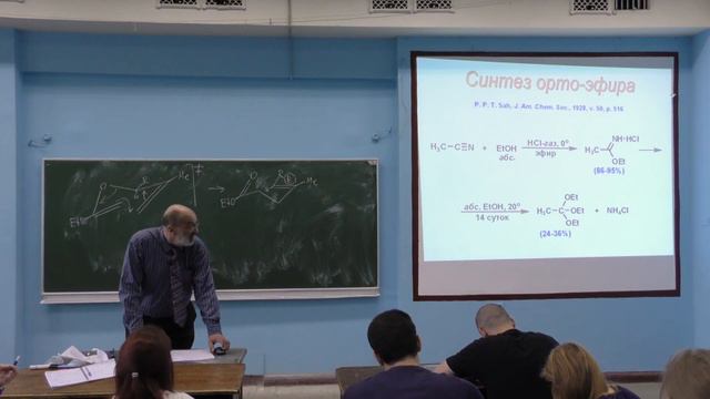 Дядченко В. П. - Стратегия органического синтеза - Перегруппировка Кляйзена-Коупа