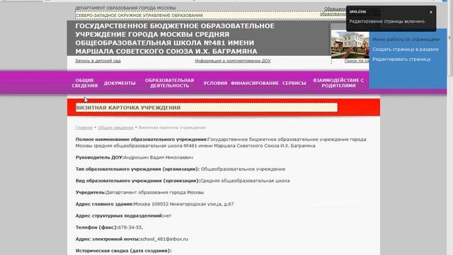 Возможности администратора сайта.avi смотреть онлайн