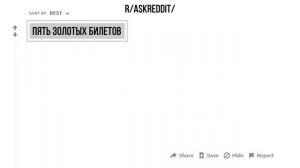 Пьяный Илон Маск, дает  вам свой телефон с открытым Twitter. Чтобы ты написал от его имени? (Апвоут