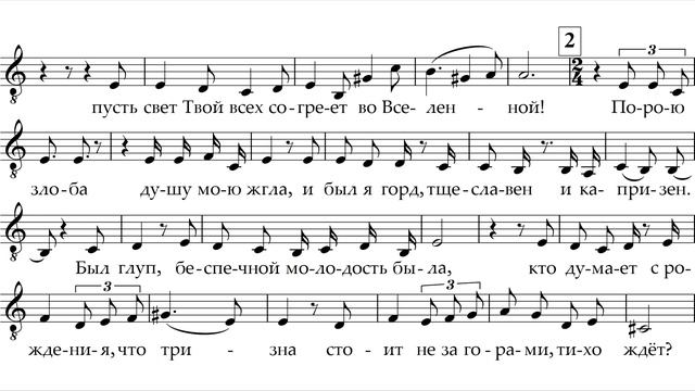 Молитва-исповедь.