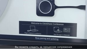 Barco ClickShare СХ-30 - настройка беспроводной презентационной системы