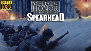 #Прохождение Medal of Honor: Allied Assault - Spearhead (PC)