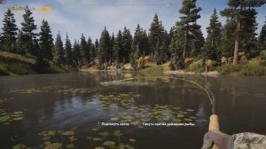 Far Cry 5 дополнительное задание На рыбалке