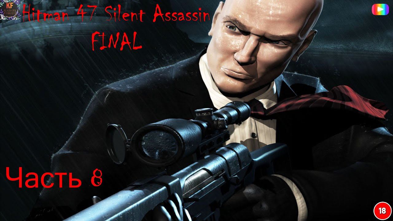 Hitman 2 Final