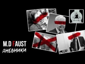 Продажные блогеры, Выборы, Mr. Freeman. Хокинг, Табаков, Живанши