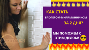 УГОЛОК БЛОГЕРА ЗА ПАРУ МИНУТ!? // САМОКЛЕЮЩИЕСЯ 3Д ПАНЕЛИ ПВХ // ПРОСТОЙ РЕМОНТ СВОИМИ РУКАМИ