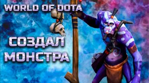 СОЖЖЕНИЕ ВТОРЫМ СКИЛОМ/ WORLD OF DOTA / DOTA2 / ВД СИЛА