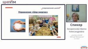 Опыт работы с дошкольниками с использованием методики Макото Шичида