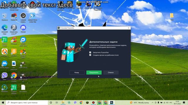Как скачать и установить моды на майнкрафт в tlauncher смотреть онлайн