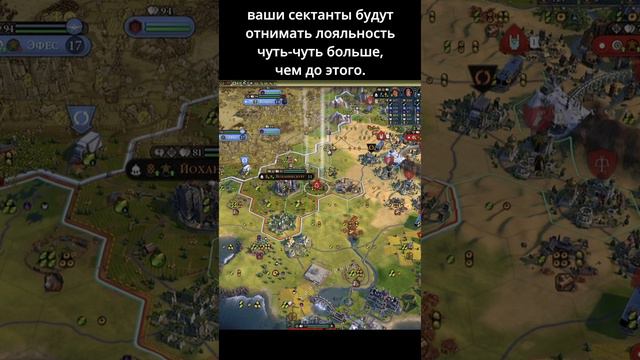 Воспевающие пустоту: проект на генерацию веры и услиение сектантов. Civilization VI