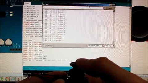 Arduino джойстик