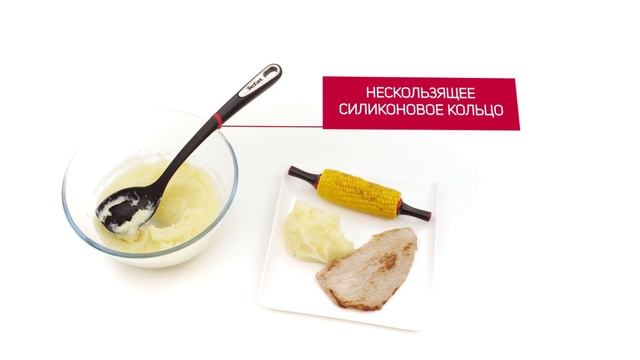 Аксессуары Ingenio от Tefal: ложка на все случаи жизни смотреть онлайн