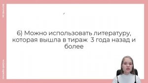 Что делать за 12 часов до ИС? | ЕГЭ 2024 | 99 баллов