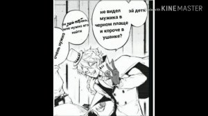 Озвучка комиксов по ДостоГоголю/Bungou Stray Dogs