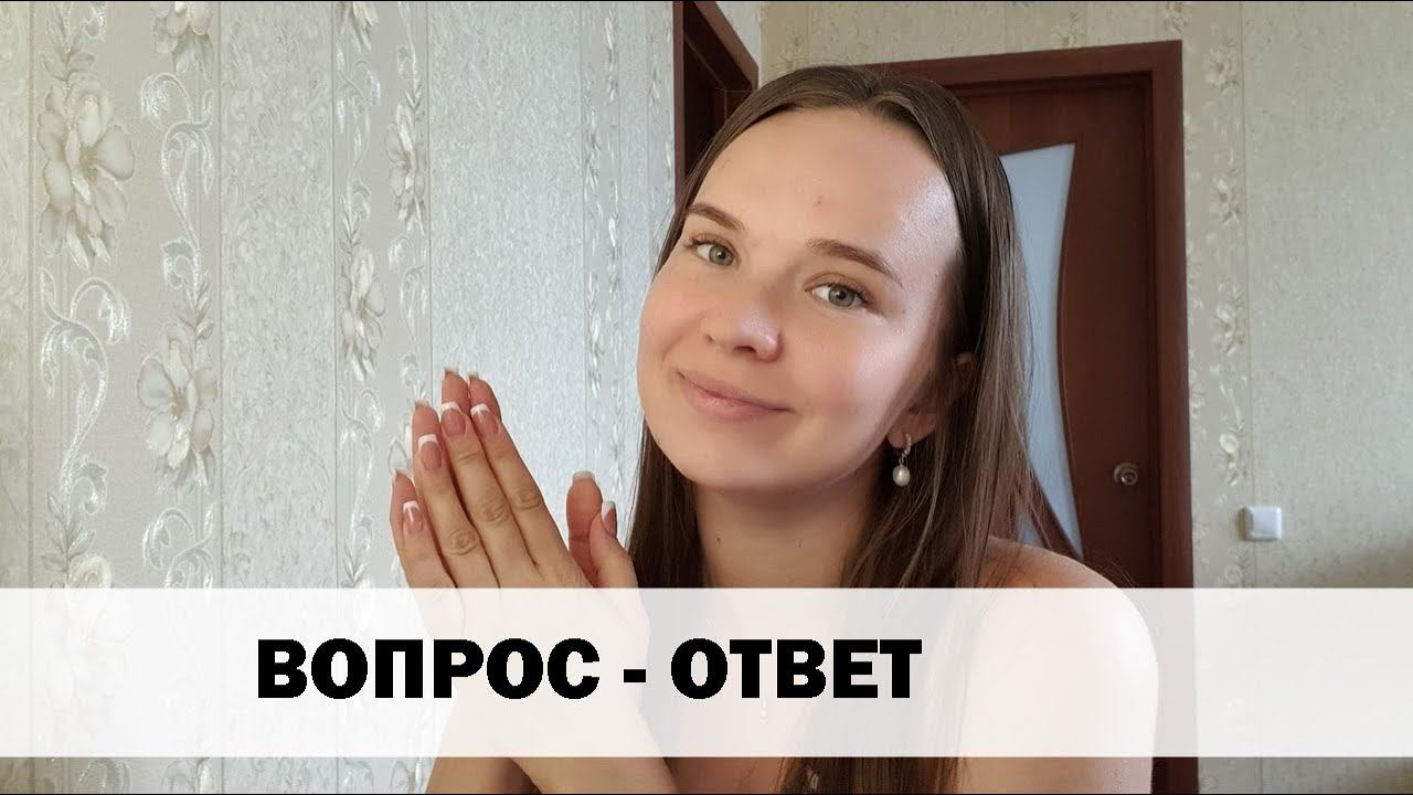 АБЬЮЗ. ВОПРОС - ОТВЕТ