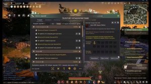 Black Desert: Дружелюбная прорицательница
