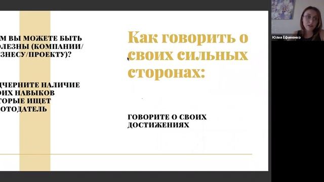 Cобеседование  - инструкция к прохождению