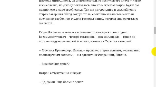 Неожиданное наследство. 1 часть.