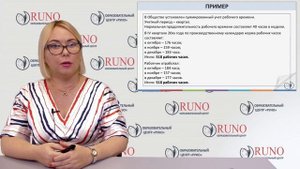 Что такое суммированный учет рабочего времени. Порядок и последовательность введения I Боровкова Е.