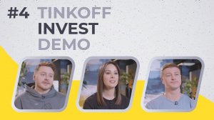 Аналитика от Тинькофф, вывод дивидендов на ИИС и фонды недвижимости | Tinkoff Invest Demo #4