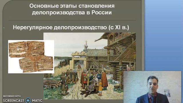 1 История архивов Древнейший период