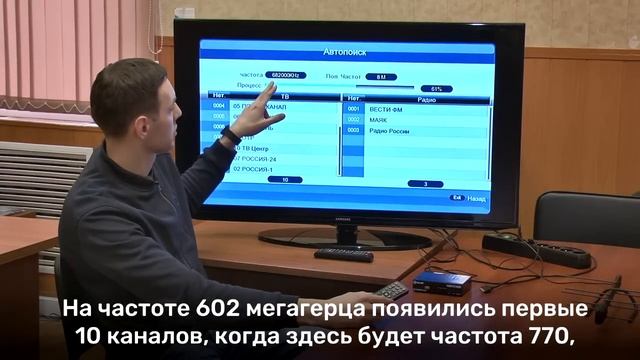 Инструкция по подключению цифрового телевидения смотреть онлайн
