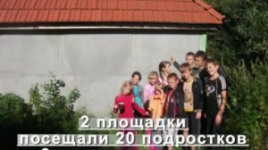 Дворовая практика 2013 Починковский район Нижегородская область